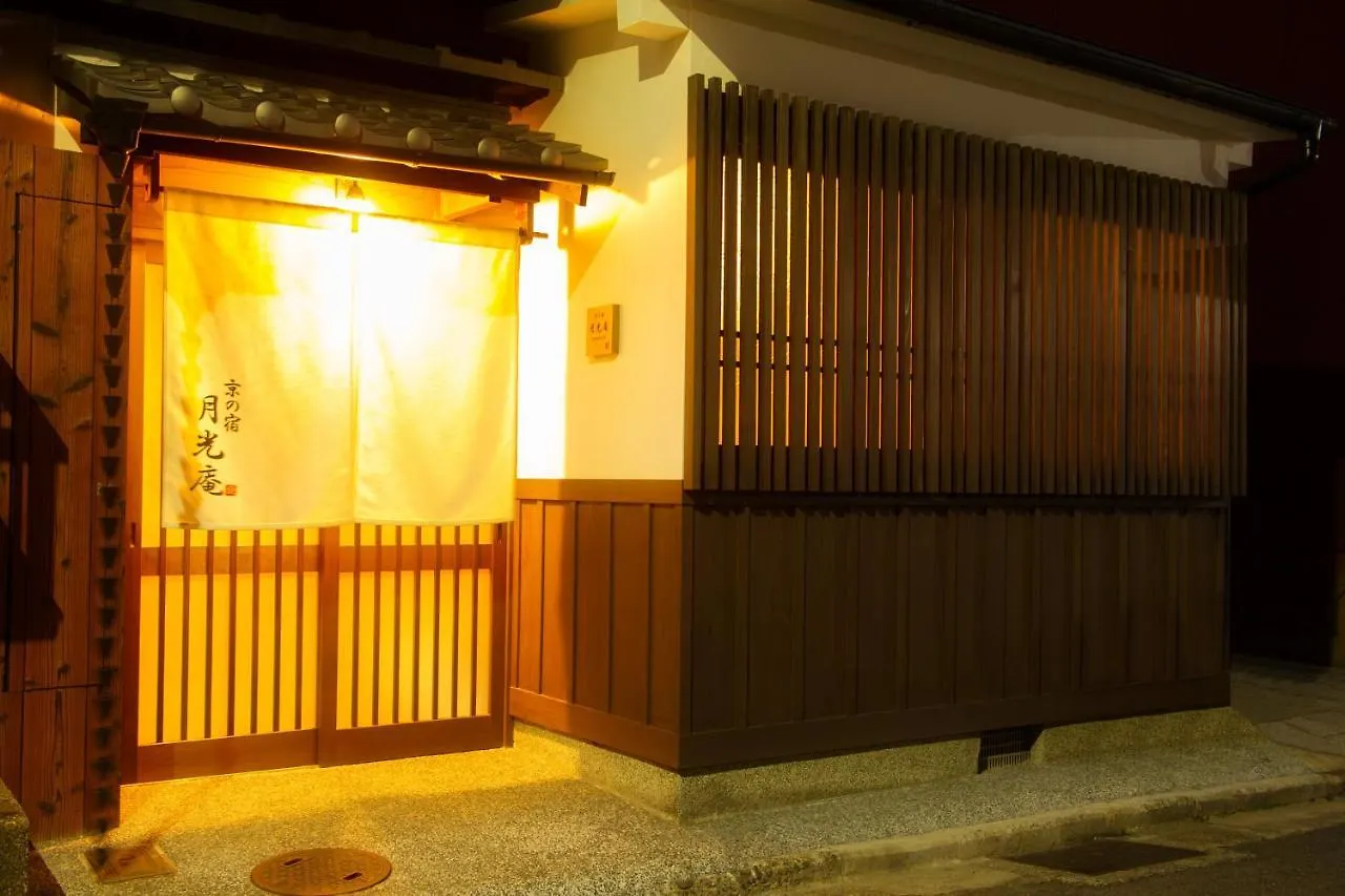 京の宿　月光庵 京都市 日本