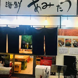 Fuutei Japanese-style Сasa de vacaciones